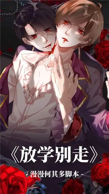 香香漫画 APP 书架